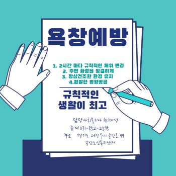 송산노인복지센터 욕창예방 교육 실시 이미지