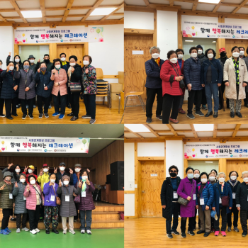 노인맞춤돌봄서비스사업 사회관계향상프로그램 진행 이미지