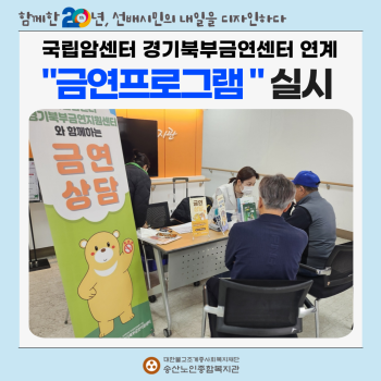 [건강생활지원사업] 금연프로그램 실시 이미지