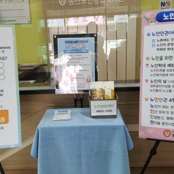 2021년 노인권익증진사업 4월 홍보 및 참여프로그램 실시 이미지