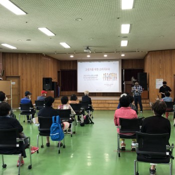 2021년 노인권익증진사업 소비자피해예방교육 실시 이미지
