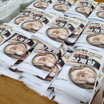 2021년 송산노인종합복지관 중복 맞이 삼계탕 전달 이미지