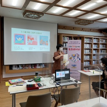 [책친구 협동조합] 나와 우리를 위한 북큐레이터 1회기 실시 이미지