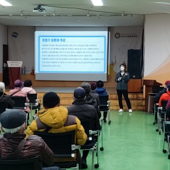2021년 노인사회활동지원사업 공익활동 혹한기 교육 실시 이미지