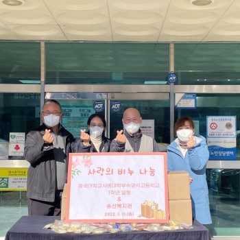 [후원물품 전달] 의정부 영석고등학교, 사랑의 비누 전달 이미지