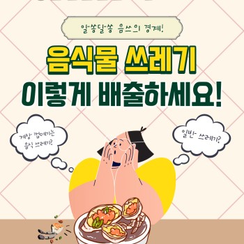 2022년 노인권익증진사업 송산알쓸신잡 5월 카드뉴스! 이미지