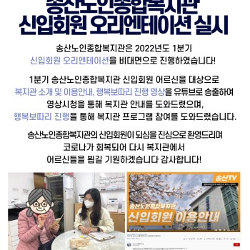 2022년도 1분기 신입회원 오리엔테이션 실시 이미지