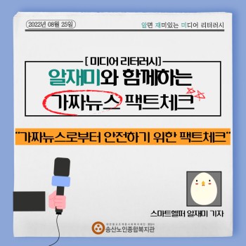 디지털역량강화사업 대학생 스마트헬퍼 알재미 카드뉴스 4탄! &lt;8월&gt; 이미지