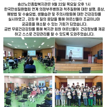 무료건강강좌 실시 이미지