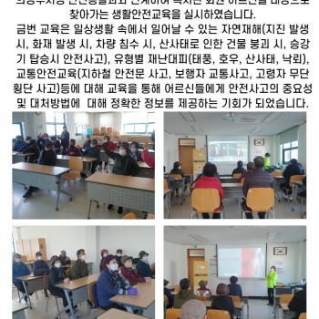 2022년 건강생활지원사업 &#034;찾아가는 건강생활안전교육 &#034; 이미지