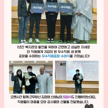 2022년 송산노인종합복지관 종무식 진행 이미지