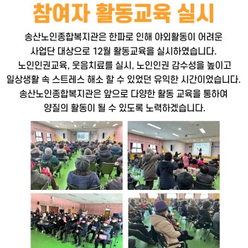 2022년 노인사회활동지원사업 활동교육 실시 이미지