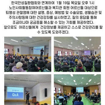 무료건강강좌 실시 이미지