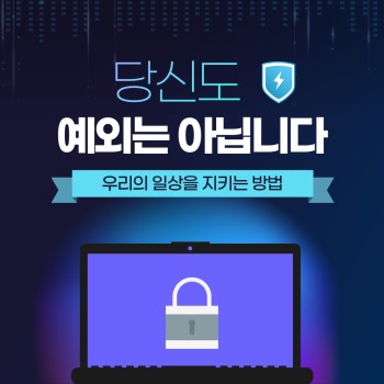 2023년도 디지털역량강화사업 '스마트헬퍼 서포터즈'  보이스피싱 예방 카드뉴스 이미지