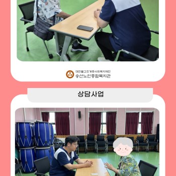 [상담사업] 2024년 상담사업 2분기 전문상담(정형외과) 실시 이미지