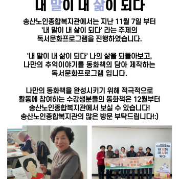 2023년 독서문화프로그램 내 말이 내 삶이 되다 이미지