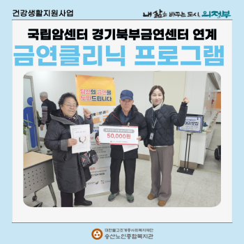 [건강생활지원사업] 금연클리닉 프로그램 실시 이미지