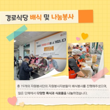 2024년 자원봉사자 감사카드 이미지