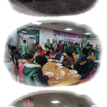 의정부농협 ‘고향주부모임’, 설맞이 어르신떡국 나눔행사 이미지