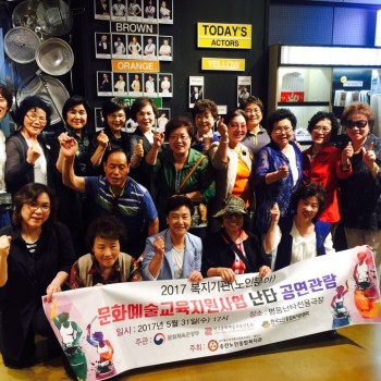 2017 문화예술교육지원사업 난타 공연관람 실시 이미지