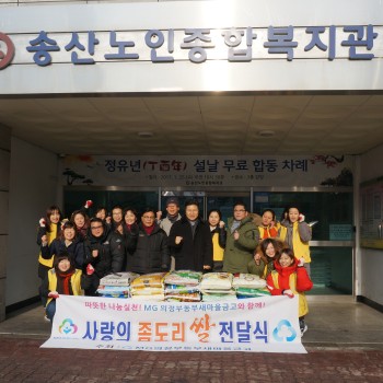 의정부 동부새마을금고 ‘사랑의 좀도리 쌀 전달식’ 이미지