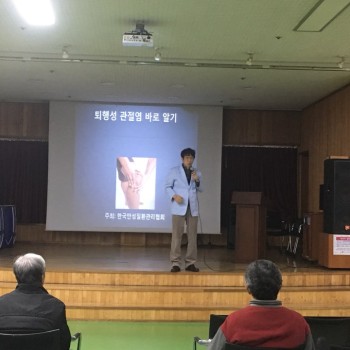 4/4분기 무료건강강좌 실시 이미지