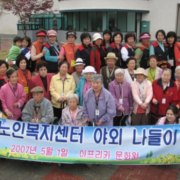 주간보호 야외나들이 이미지