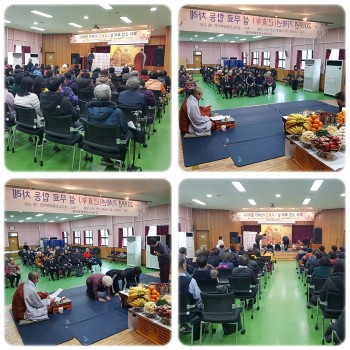 2019년 기해년 설 무료합동차례 봉행 이미지