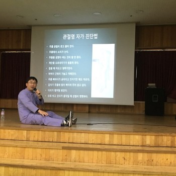 4/4분기 무료건강강좌 실시 이미지