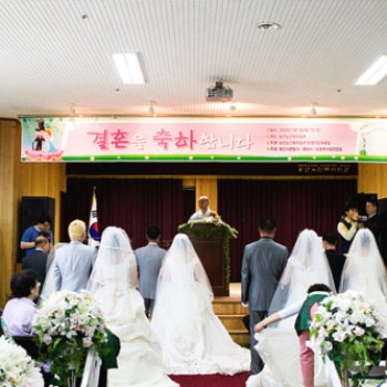 제4회 무료합동결혼식 이미지