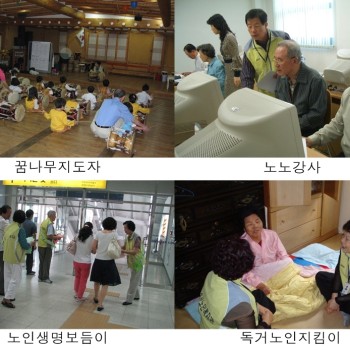 노인일자리사업-1 이미지
