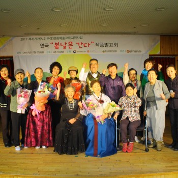 2017년 문화예술교육지원사업 연극 작품발표회 이미지