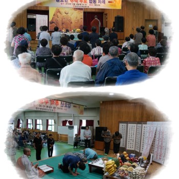 갑오년 추석무료합동차례 실시 이미지