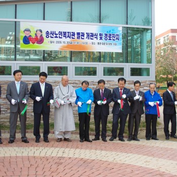 별관 개관식 및 경로잔치 이미지