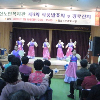 제 4회 작품발표회 및 경로잔치 이미지