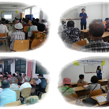 2014년 노인일자리사업 7월간담회 이미지