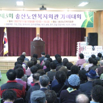 제3회 기예대회 이미지