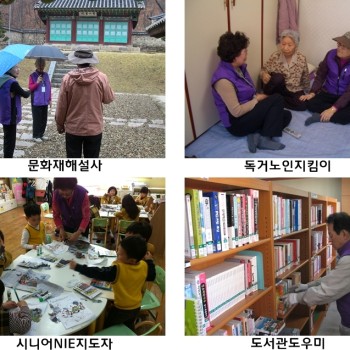 노인일자리사업 4월 활동점검 실시 이미지