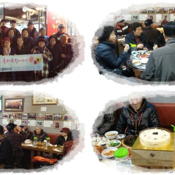 11월 저소득 어르신 생신잔치 이미지