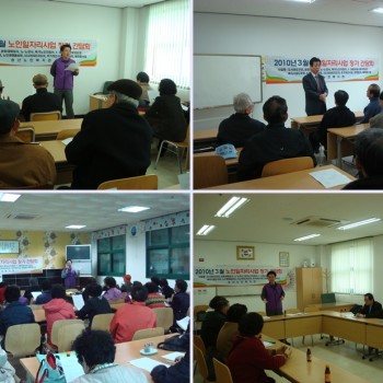 노인일자리사업 3월 간담회 이미지