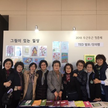 2018년 문화예술교육지원사업 두근두근 청춘제 참여 이미지