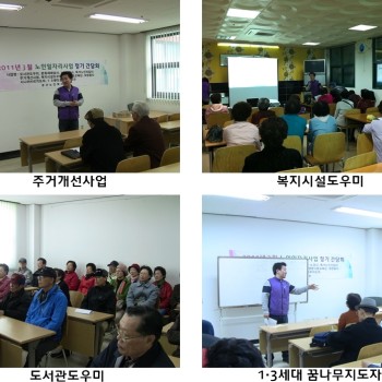 노인일자리사업 3월 간담회 이미지