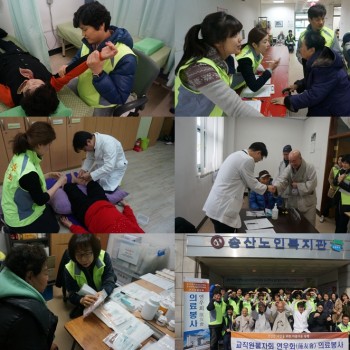 동국대학교 일산병원과 함께하는 양한방 무료진료 이미지