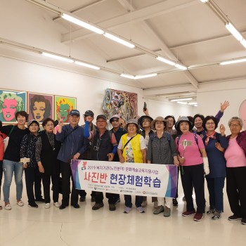 2019년 문화예술교육지원사업 사진반 현장체험학습 이미지