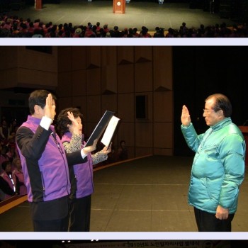 2010년 노인일자리사업 발대식 이미지