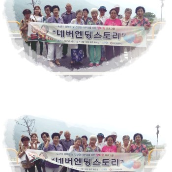 &#039;네버엔딩스토리&#039; 웰다잉 프로그램 견학 활동 이미지