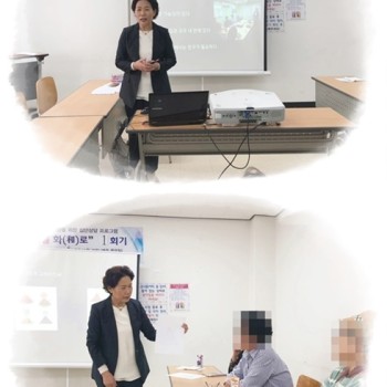 노인상담센터 &#039;분노조절집단상담 프로그램&#039; 실시 이미지