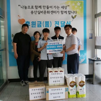 광동고등학교 봉사단 후원물품 전달 이미지