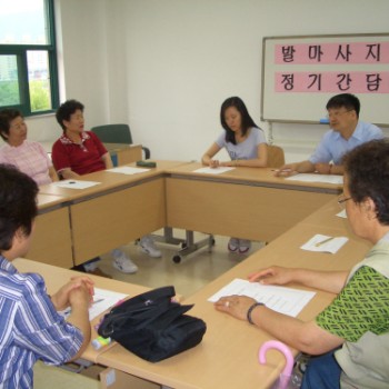 5/29 발마사지단 정기간담회 실시 이미지