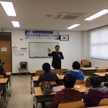 제 10기 노인자원봉사단 기본소양교육 실시 이미지